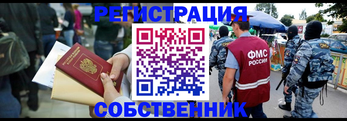 временная регистрация в Солнечногорске