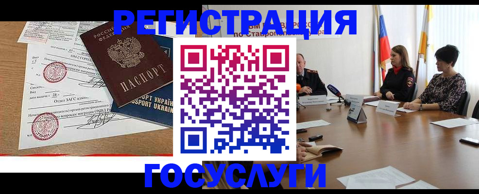 прописка паспорт в Солнечногорске